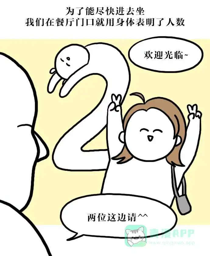 《大学日记》[第133话] 吃货 第12页