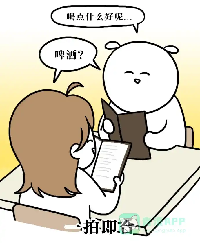 《大学日记》[第133话] 吃货 第13页