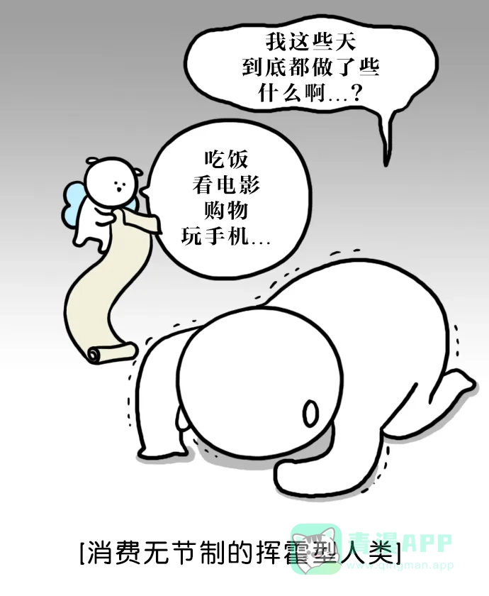 《大学日记》[第134话] 你好，小长假 第14页