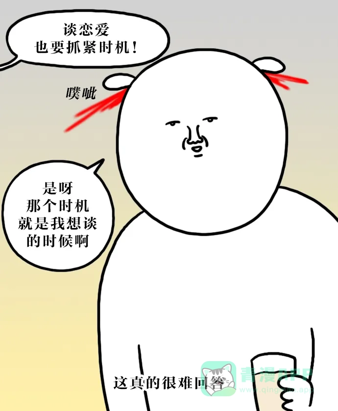 《大学日记》[第134话] 你好，小长假 第7页