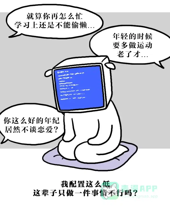 《大学日记》[第134话] 你好，小长假 第9页