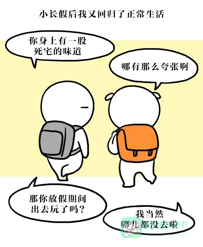 《大学日记》[第135话] 破罐子破摔 第4页
