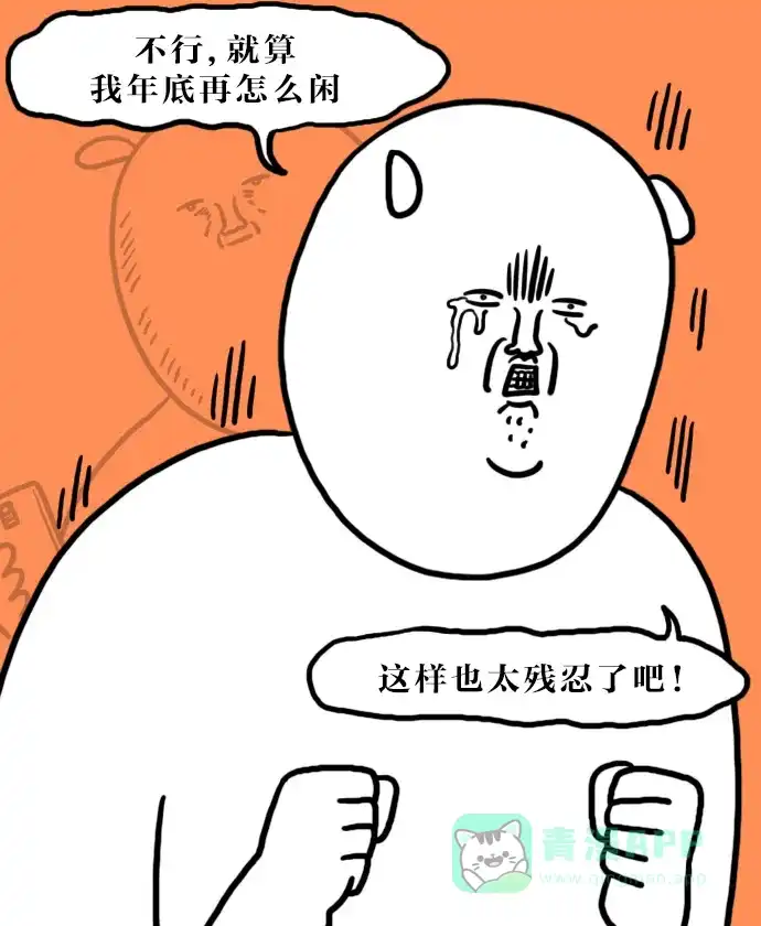 《大学日记》[第135话] 破罐子破摔 第14页