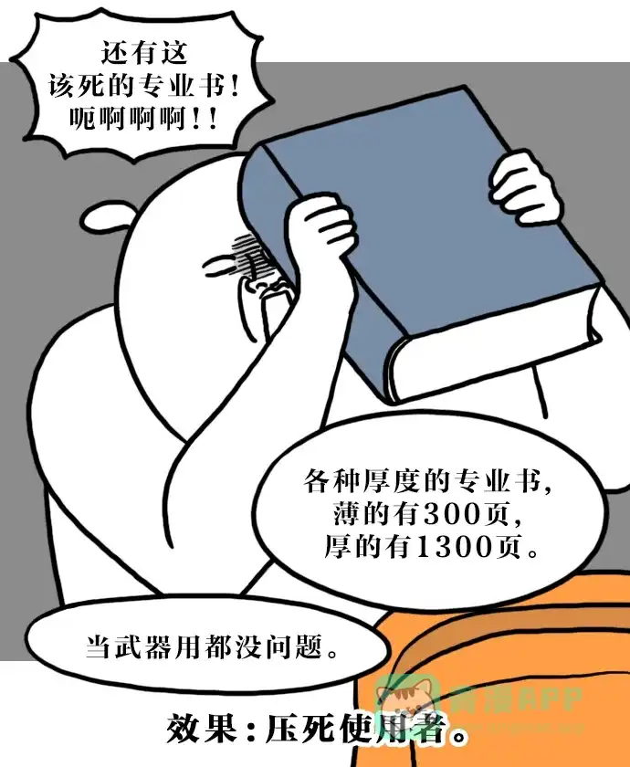 《大学日记》[第136话] What's in my bag 第16页