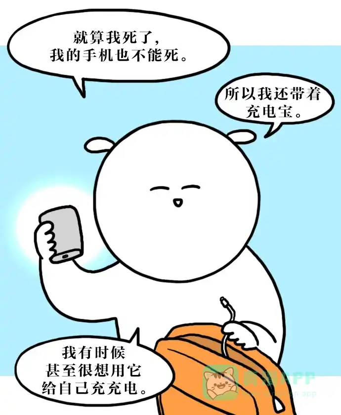 《大学日记》[第136话] What's in my bag 第14页