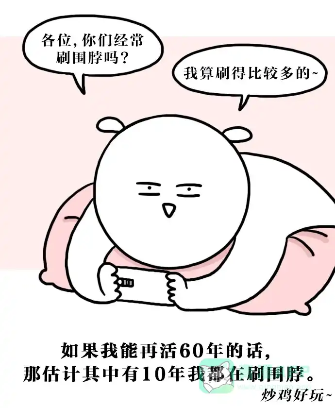 《大学日记》[第136话] What's in my bag 第1页