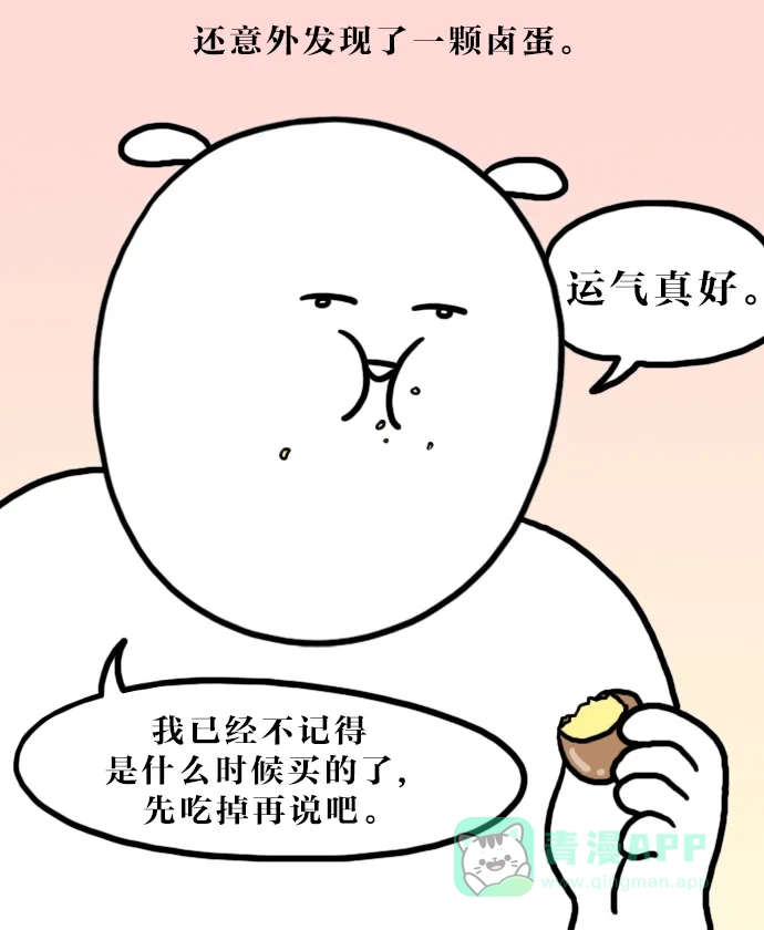 《大学日记》[第136话] What's in my bag 第15页