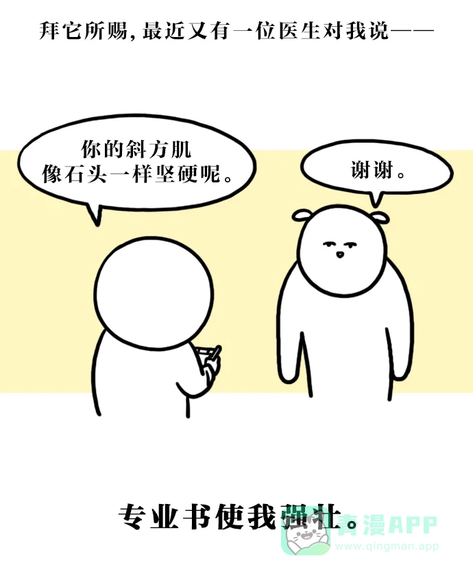 《大学日记》[第136话] What's in my bag 第17页