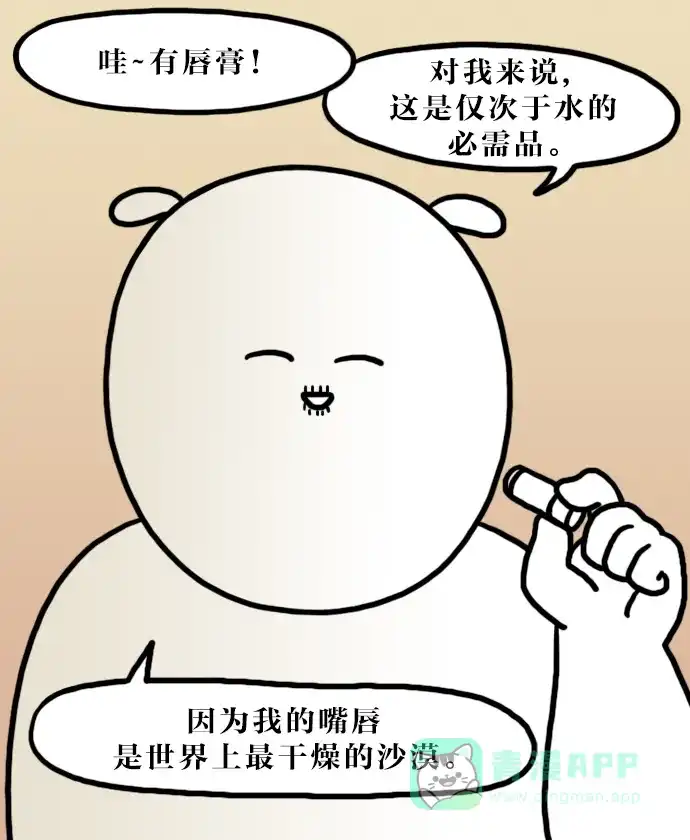 《大学日记》[第136话] What's in my bag 第7页