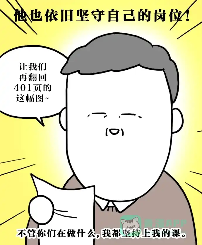 《大学日记》[第137话] 教学风格 第18页