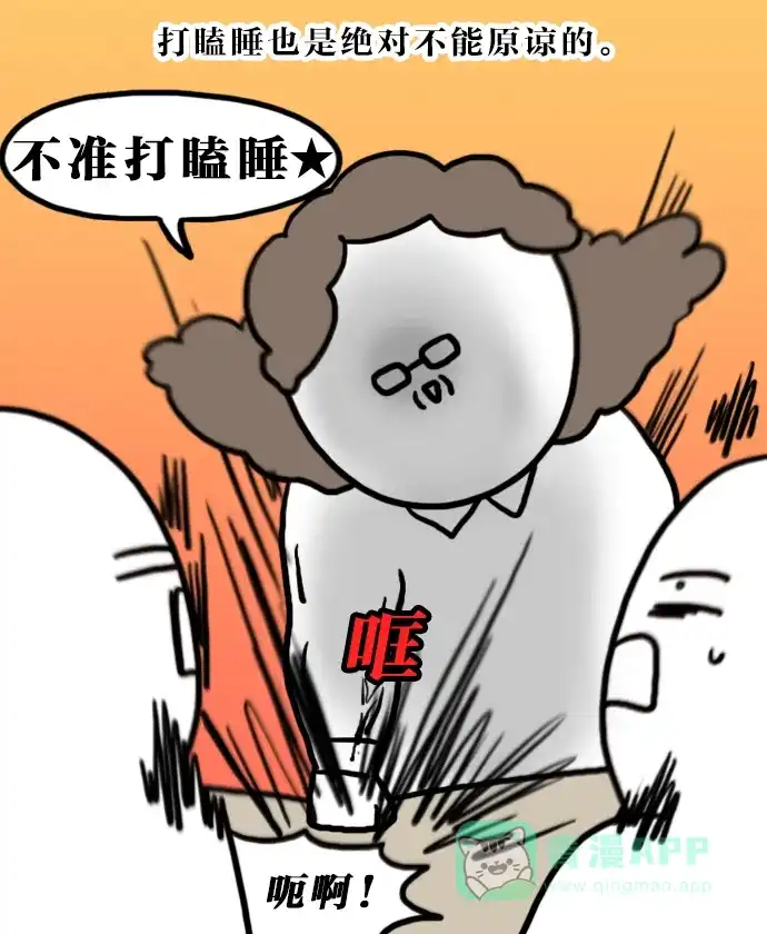 《大学日记》[第137话] 教学风格 第11页