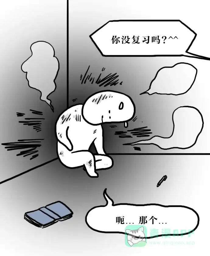 《大学日记》[第137话] 教学风格 第3页