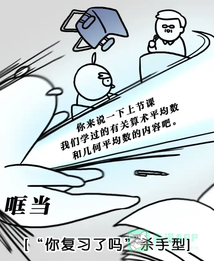 《大学日记》[第137话] 教学风格 第2页