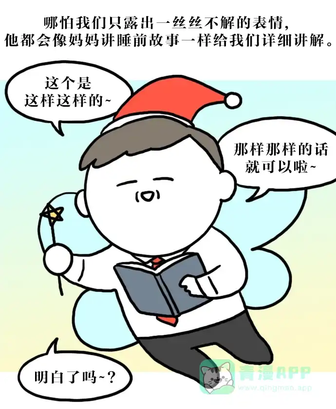 《大学日记》[第137话] 教学风格 第14页