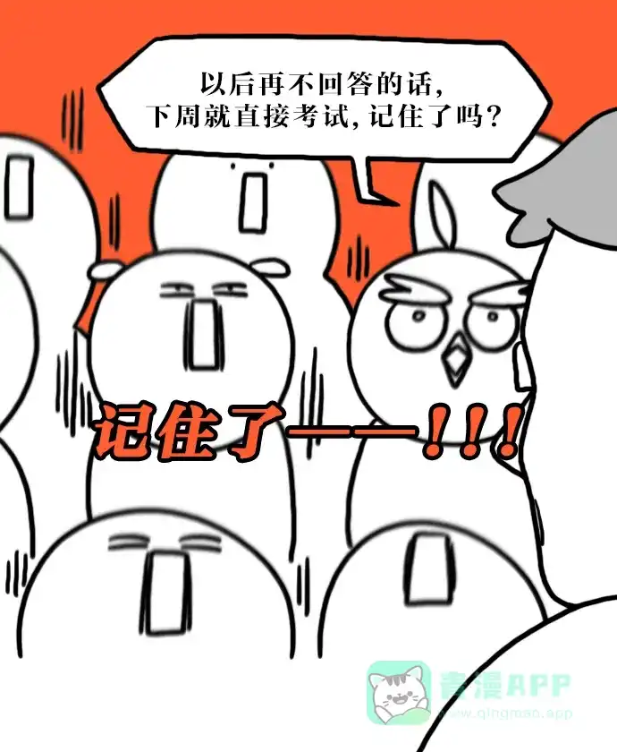 《大学日记》[第137话] 教学风格 第7页