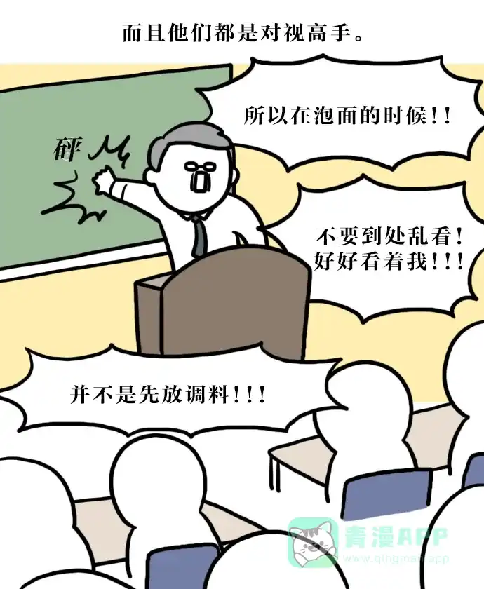 《大学日记》[第137话] 教学风格 第8页