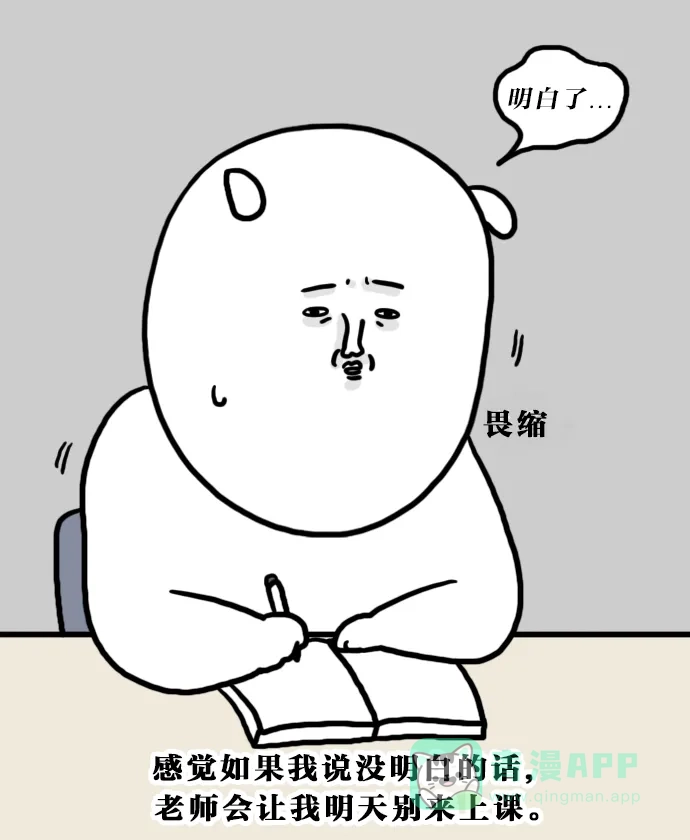 《大学日记》[第137话] 教学风格 第10页