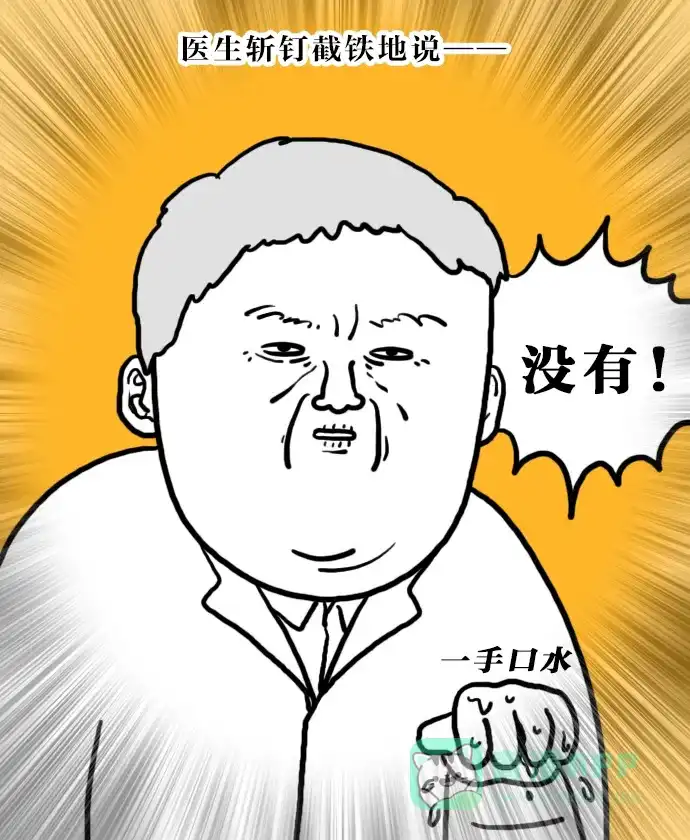 《大学日记》[第139话] 找鱼刺（2） 第15页