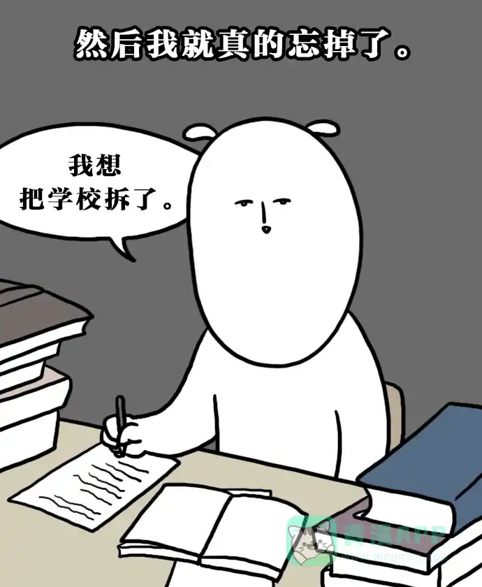 《大学日记》[第139话] 找鱼刺（2） 第19页