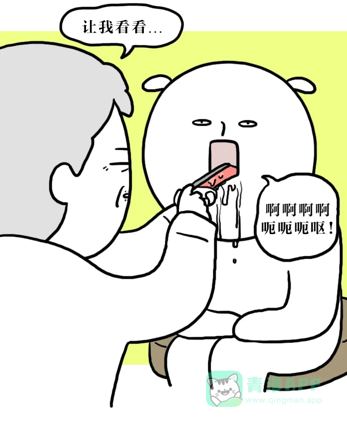 《大学日记》[第139话] 找鱼刺（2） 第14页
