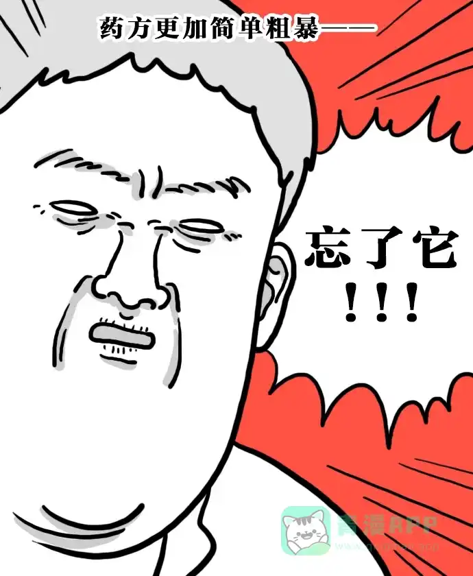《大学日记》[第139话] 找鱼刺（2） 第16页