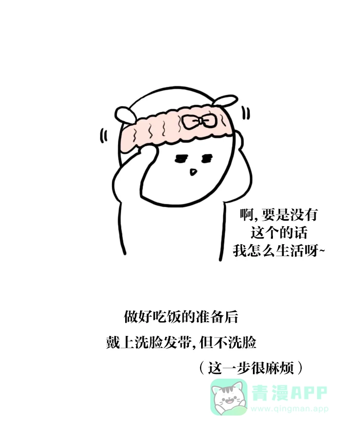 《大学日记》[第14话] 吃早饭吧 第13页