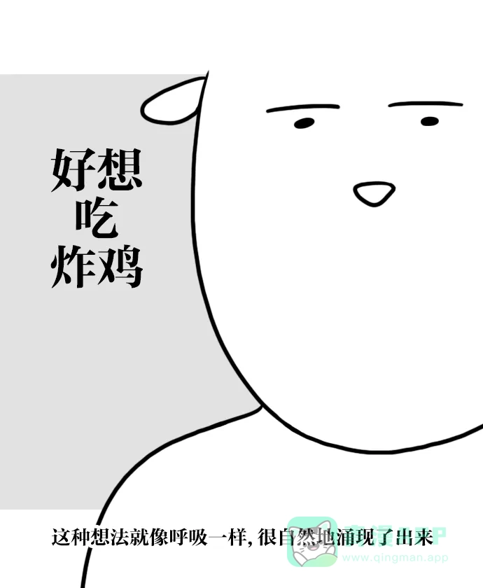 《大学日记》[第14话] 吃早饭吧 第5页