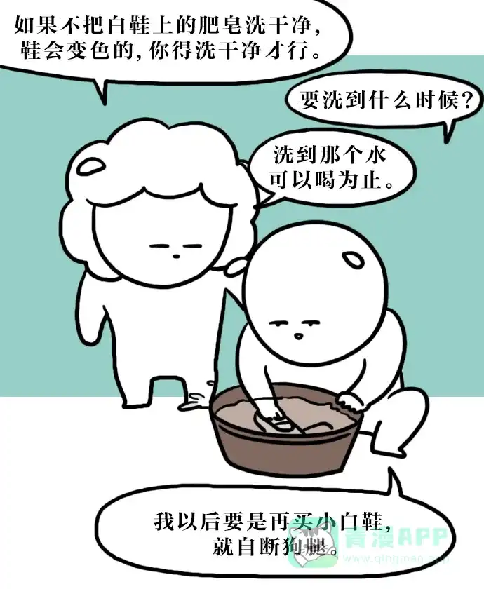 《大学日记》[第140话] 独居的梦 第16页