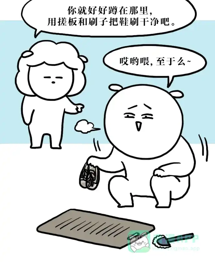 《大学日记》[第140话] 独居的梦 第13页