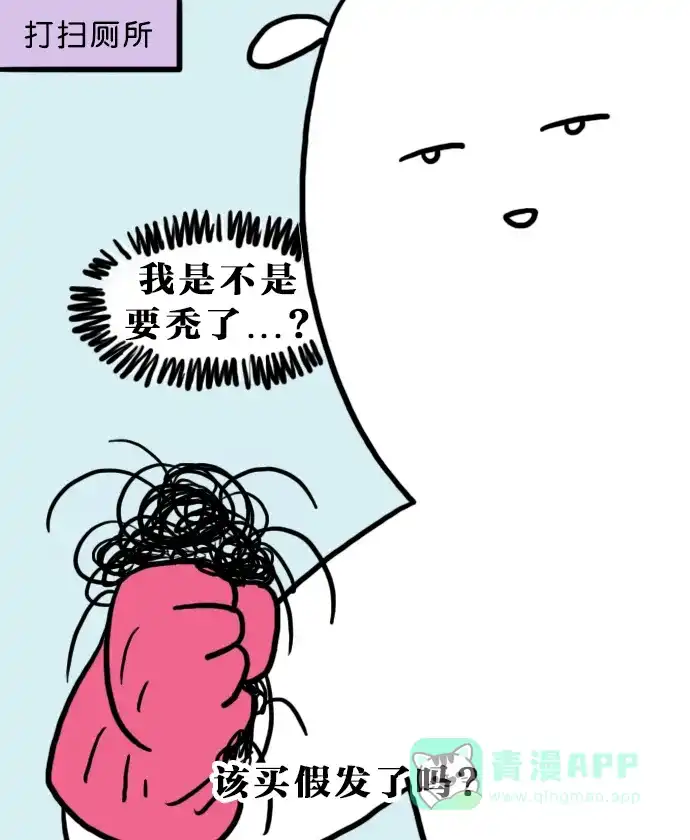 《大学日记》[第140话] 独居的梦 第19页