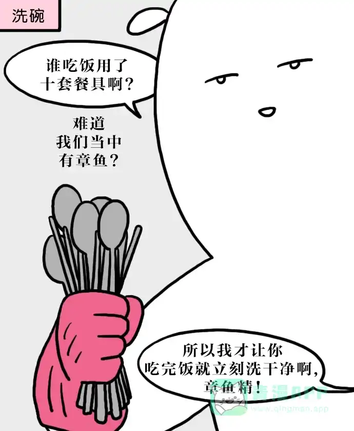 《大学日记》[第140话] 独居的梦 第18页