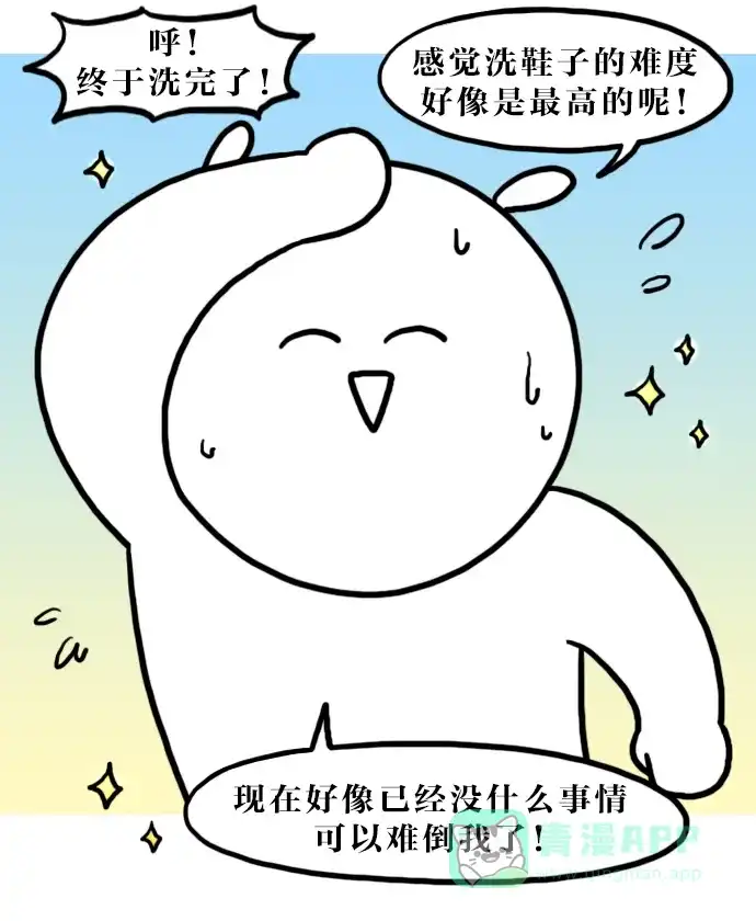 《大学日记》[第140话] 独居的梦 第17页