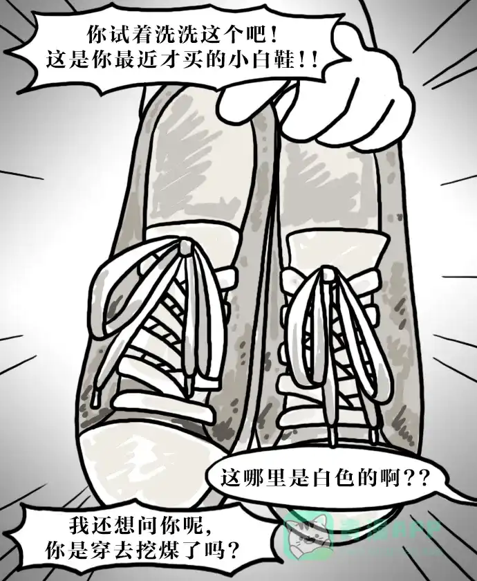 《大学日记》[第140话] 独居的梦 第12页