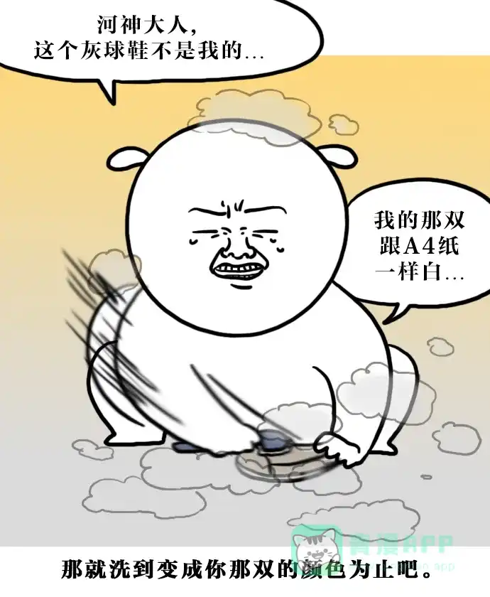 《大学日记》[第140话] 独居的梦 第15页