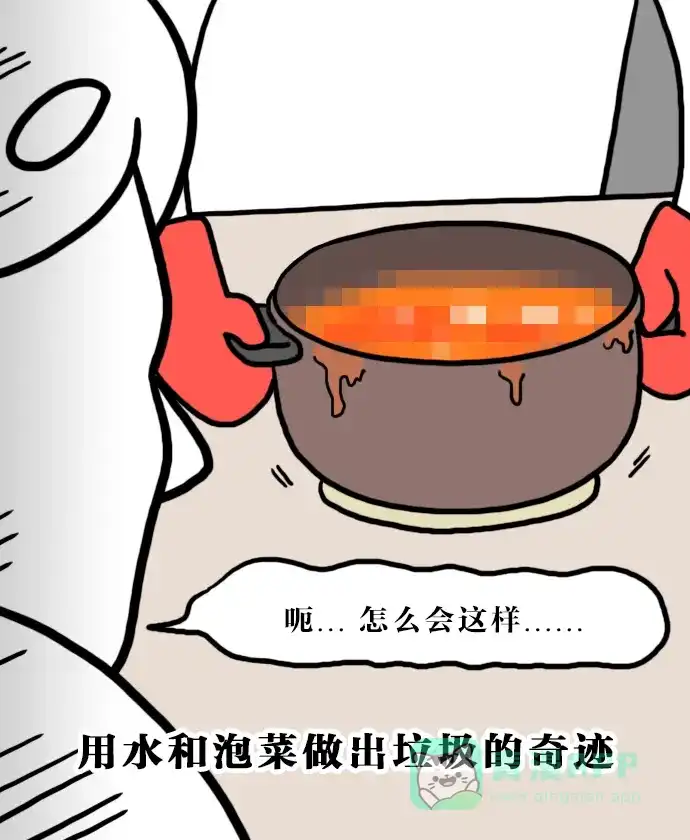 《大学日记》[第140话] 独居的梦 第8页
