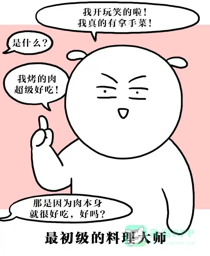 《大学日记》[第140话] 独居的梦 第6页