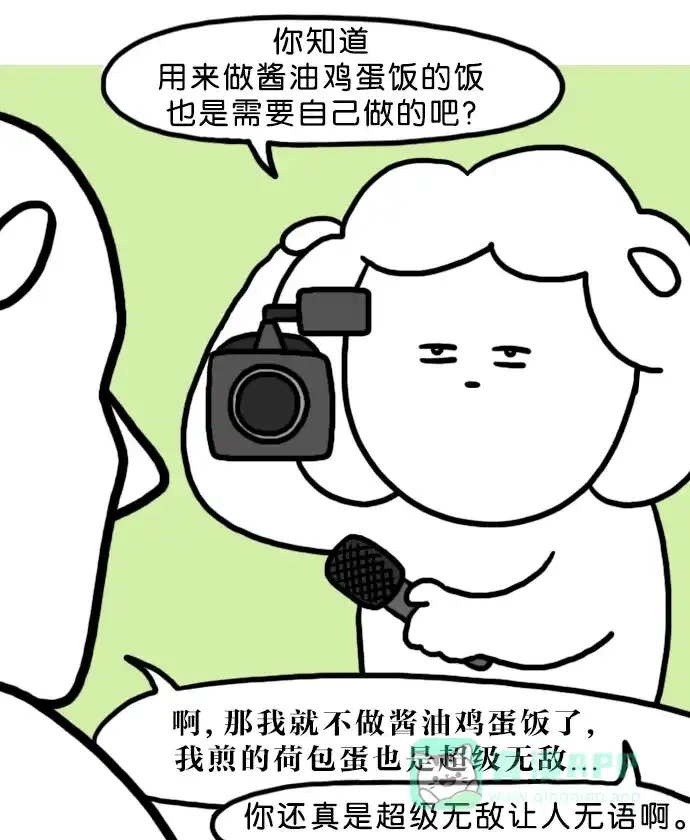 《大学日记》[第140话] 独居的梦 第4页