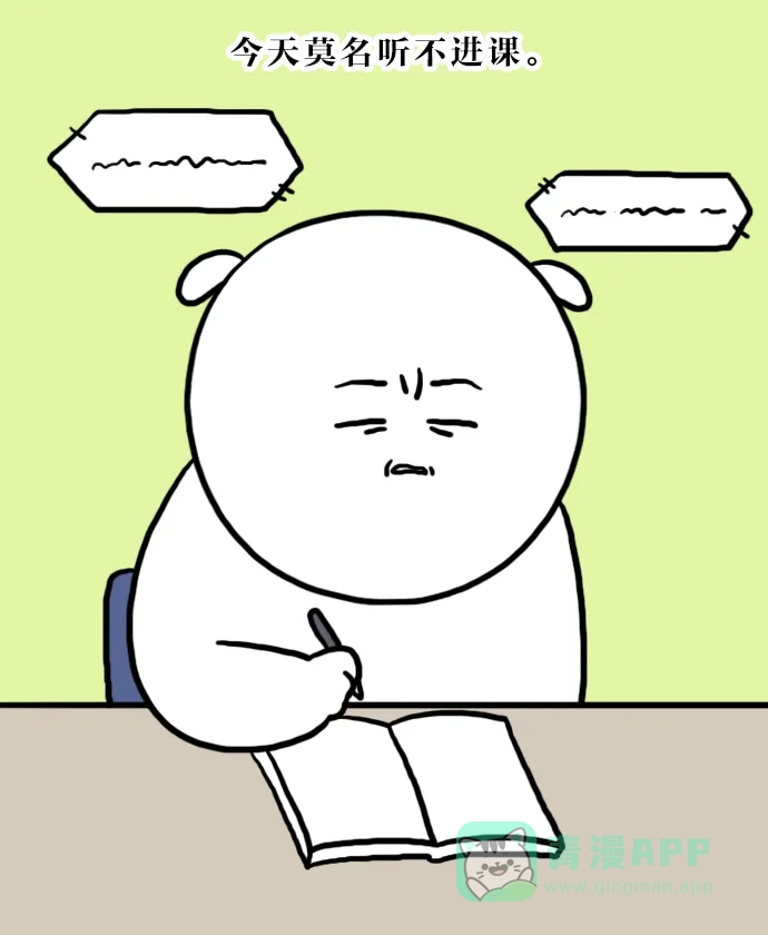 《大学日记》[第141话] 羽毛球王子 第1页