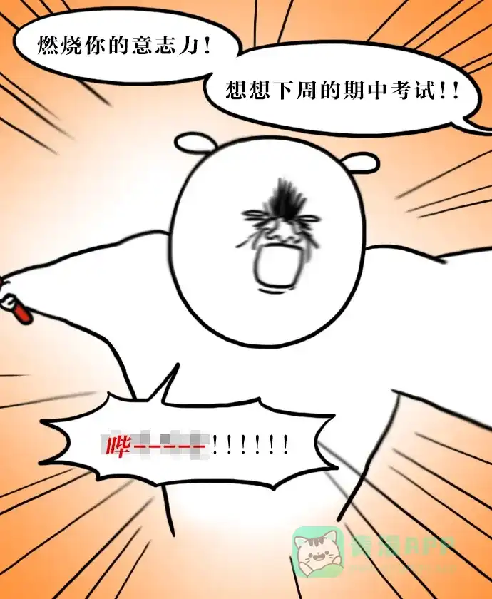 《大学日记》[第141话] 羽毛球王子 第11页