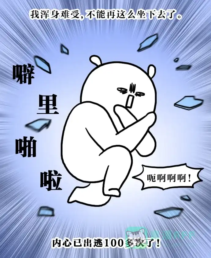 《大学日记》[第141话] 羽毛球王子 第4页