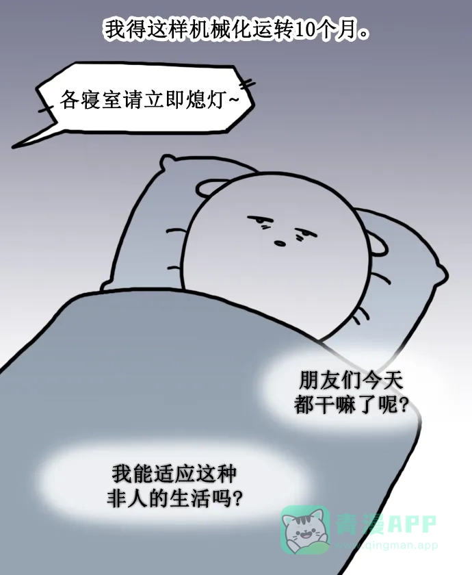 《大学日记》[第142话] 上大学之前（1） 第12页