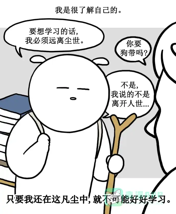 《大学日记》[第142话] 上大学之前（1） 第6页