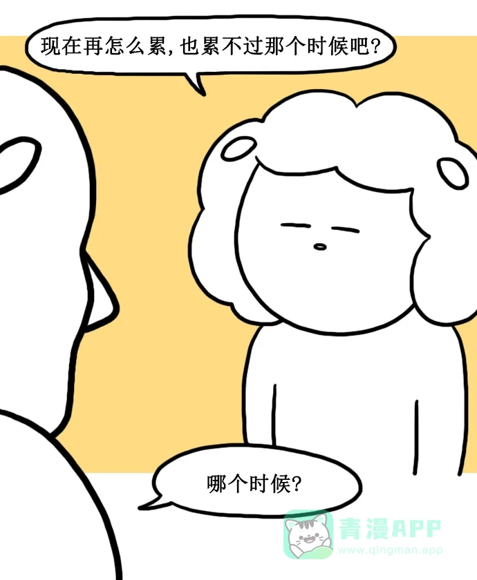 《大学日记》[第142话] 上大学之前（1） 第3页
