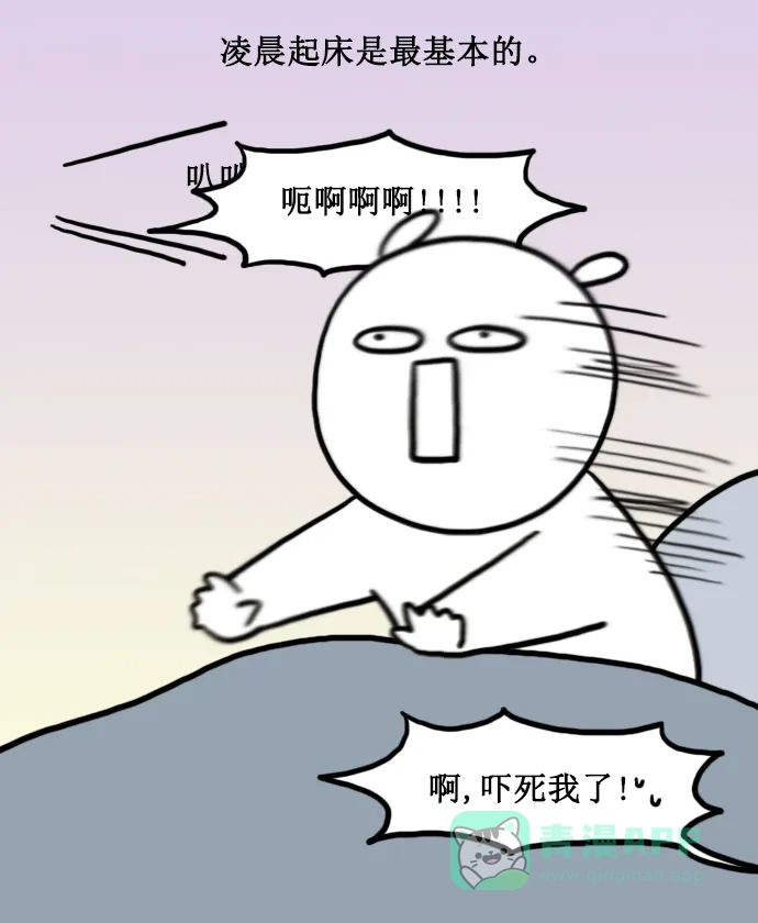 《大学日记》[第142话] 上大学之前（1） 第14页