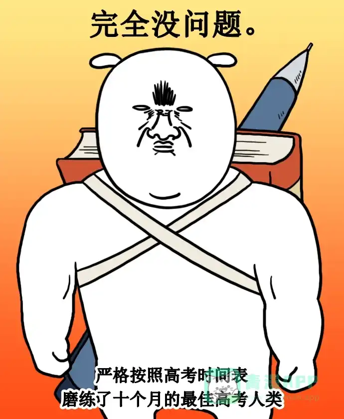 《大学日记》[第142话] 上大学之前（1） 第13页