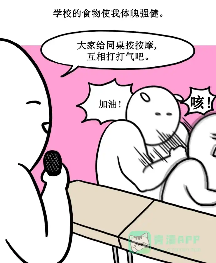 《大学日记》[第142话] 上大学之前（1） 第16页