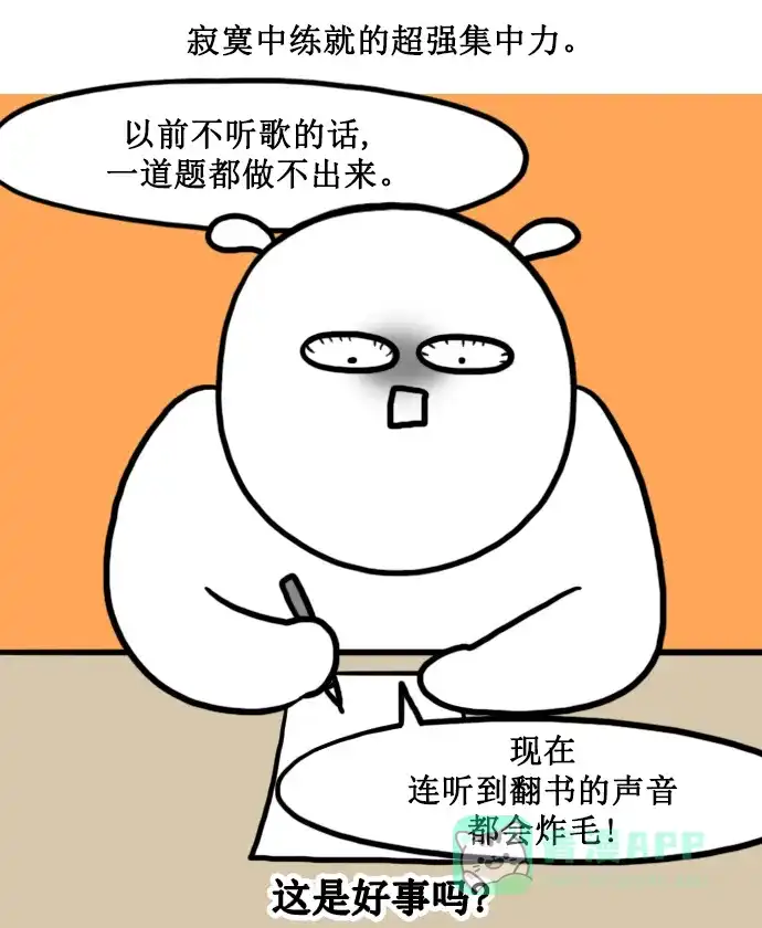 《大学日记》[第142话] 上大学之前（1） 第17页