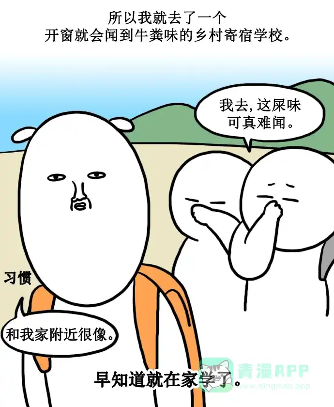 《大学日记》[第142话] 上大学之前（1） 第7页