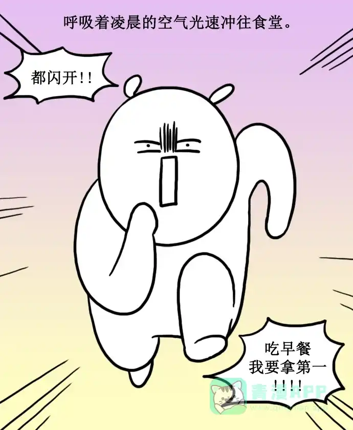 《大学日记》[第142话] 上大学之前（1） 第15页