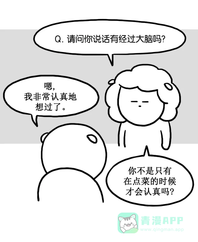 《大学日记》[第143话] 上大学之前（2） 第5页